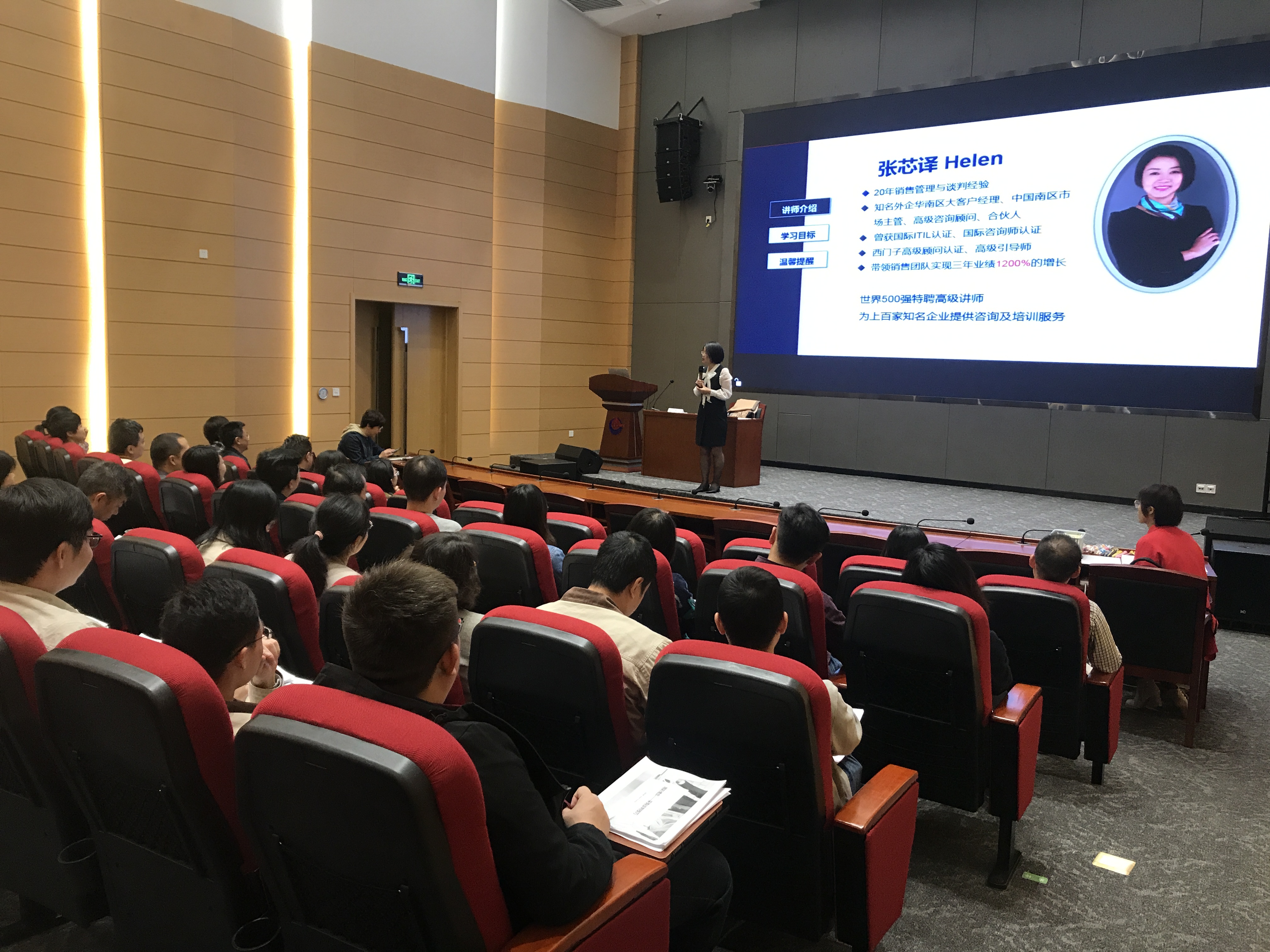 12月13日张芯译老师为惠州中海油销售公司讲授《大客户销售系列—采购谈判技巧》课程圆满结束！