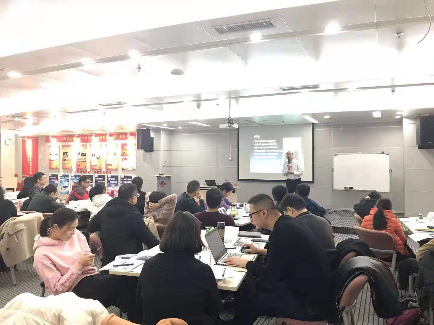12月26-27日，贺新杰老师给武汉联通上《互联网转型》圆满结束