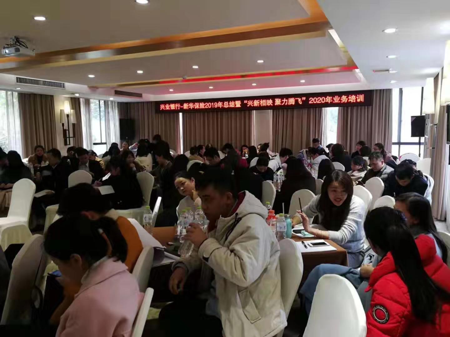 2019.12.28郭宏伟老师为兴业银行南宁分行进行了一场精彩的《产品营销理念与实战训练》的授课