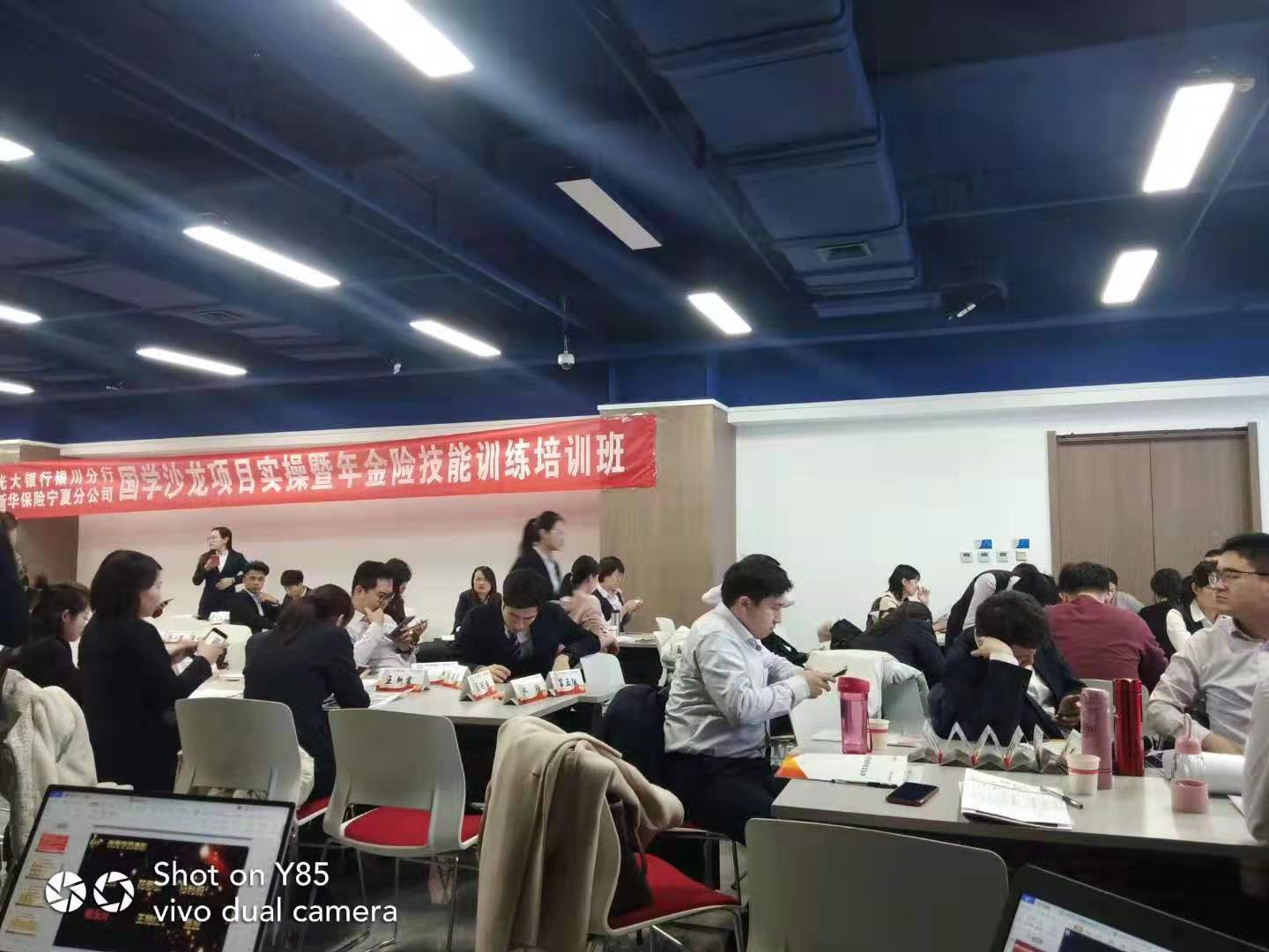 2020.1.3-4郭宏伟老师在银川新华保险带来《国学运势管理与年金销售训练》课程