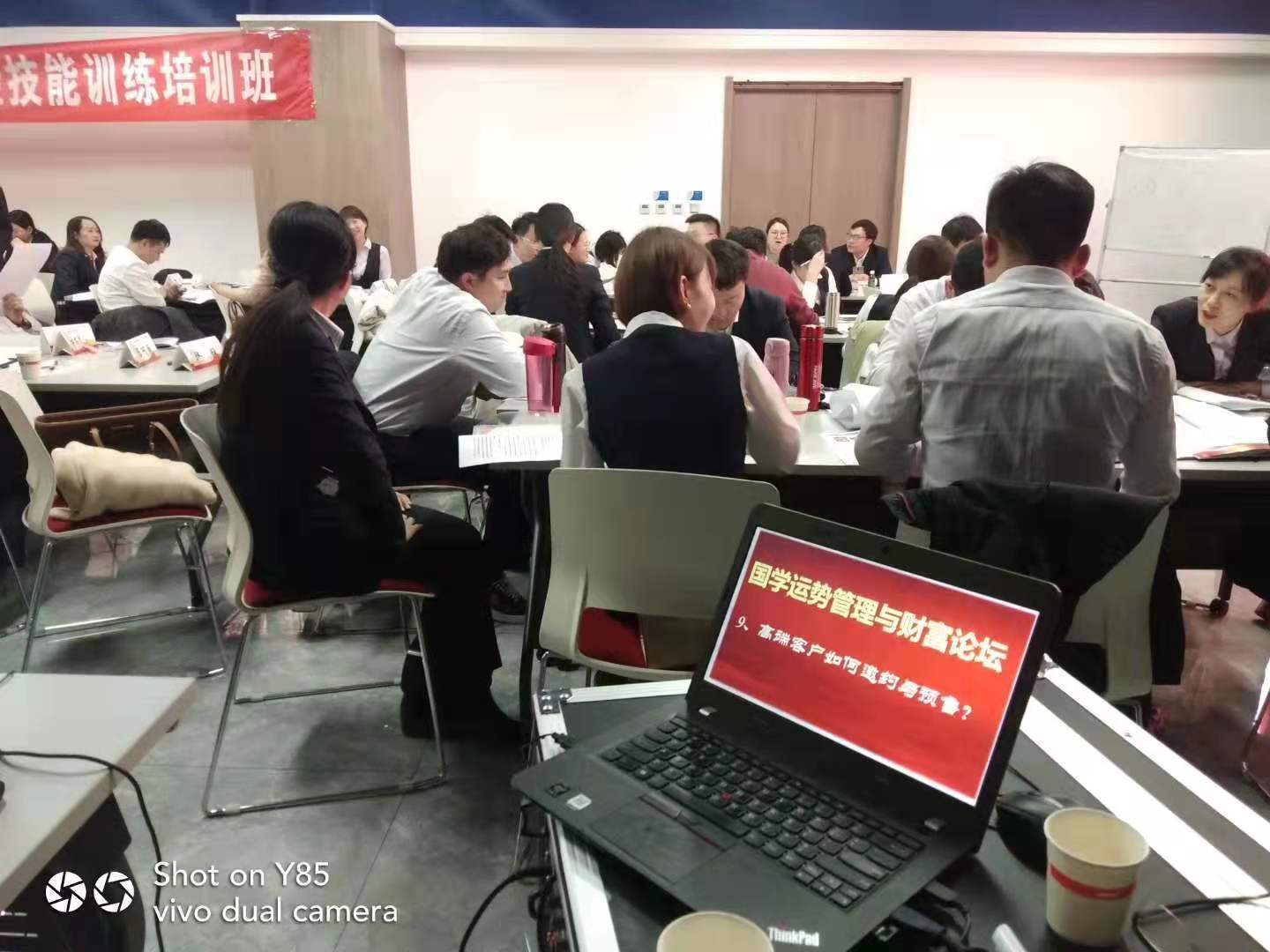 2020.1.3-4郭宏伟老师在银川新华保险带来《国学运势管理与年金销售训练》课程