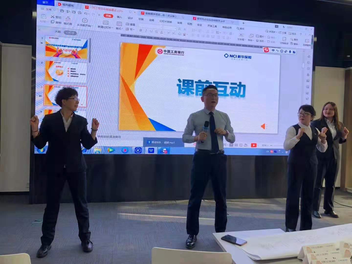 2020.1.3-4郭宏伟老师在银川新华保险带来《国学运势管理与年金销售训练》课程