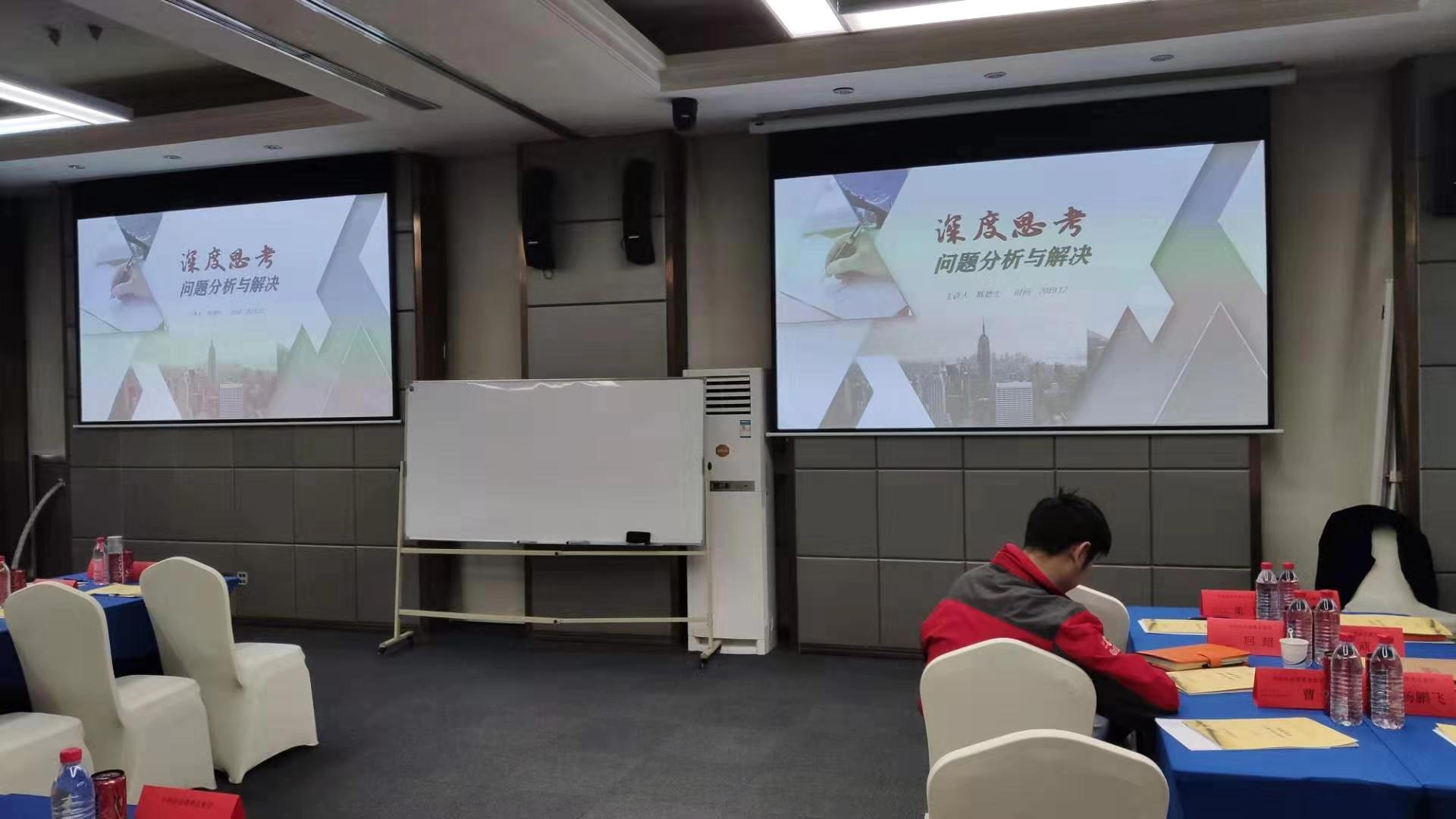 2019年12月19号陈德生老师受邀辽宁华彬快消品讲师《问题分析与解决》课程圆满结束