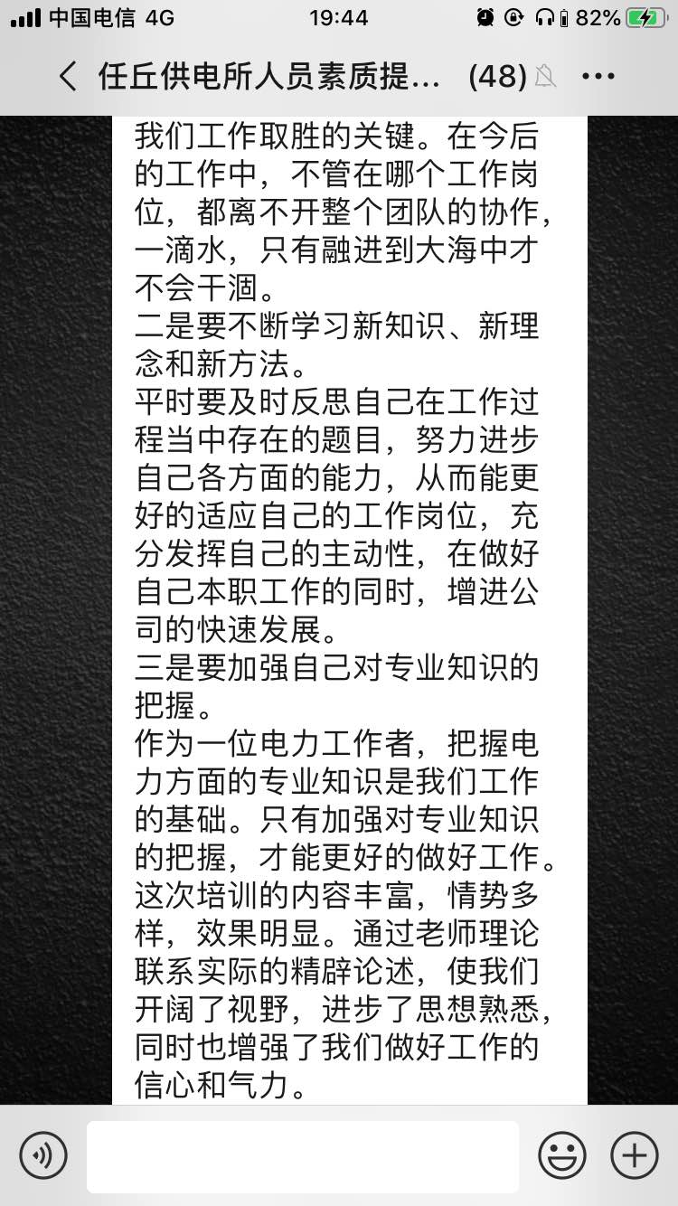 吴娥老师12月19日、20日倾情演绎的河北某电力局《转诉为金——用心服务，沟通降速》圆满结束！