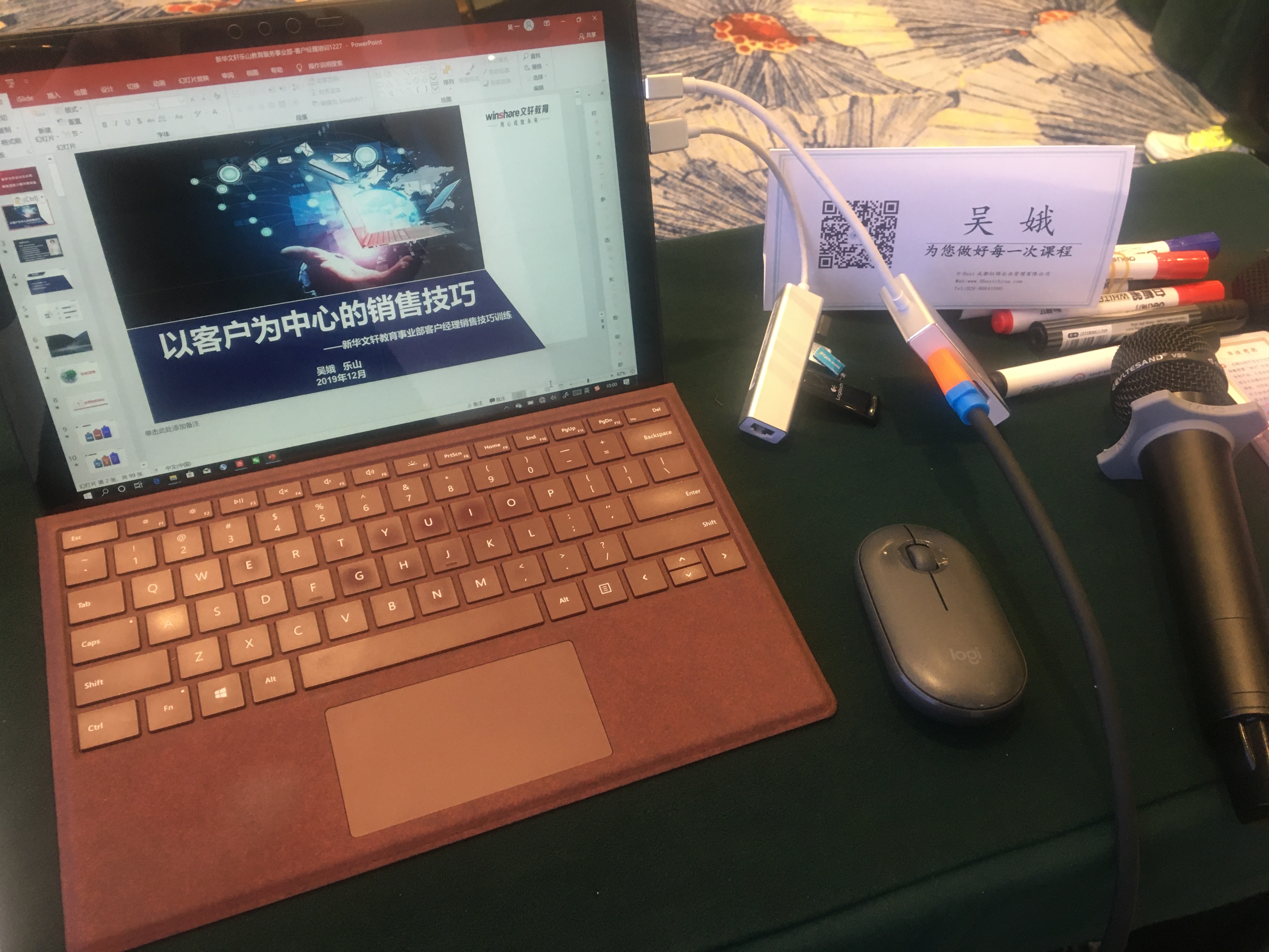 吴娥老师12月27日再次来到新华文轩出版传媒股份有限公司讲授《以客户为中心的销售技巧》课程圆满结束！
