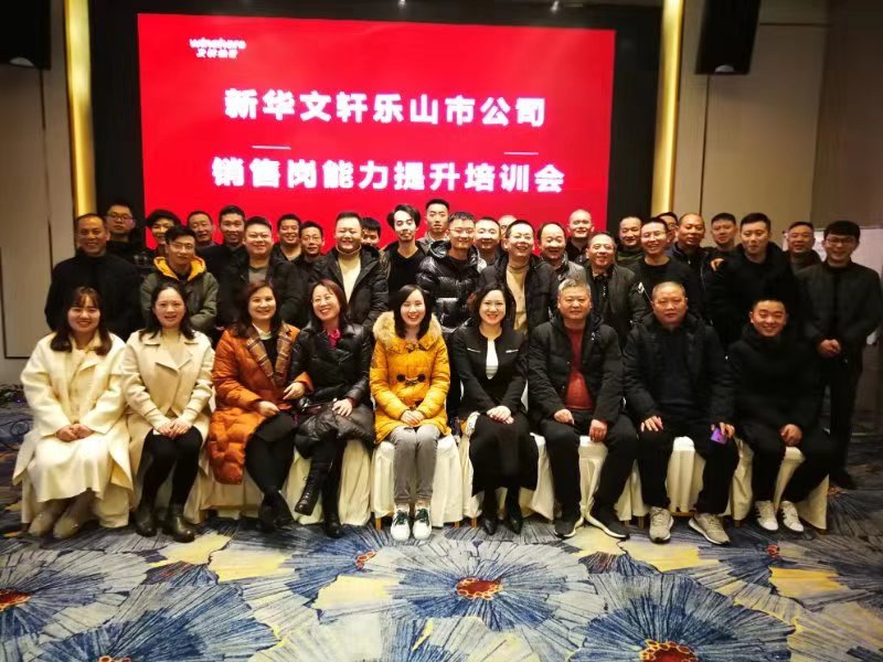 吴娥老师12月27日再次来到新华文轩出版传媒股份有限公司讲授《以客户为中心的销售技巧》课程圆满结束！